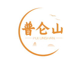 普仑山 第30类小食配料商标图样