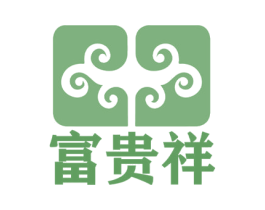 富贵祥 第11类家用电器商标图样