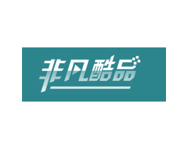 非凡酷品 第9类科学仪器商标图样