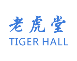 老虎堂TIGERHALL 第35类广告贸易商标图样