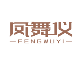 凤舞仪 第35类广告贸易商标图样