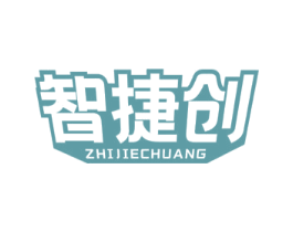 智捷创 第21类厨房洁具商标图样