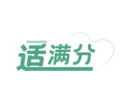 适满分 第10类医疗器械商标图样