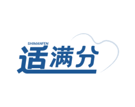 适满分 第35类广告贸易商标图样