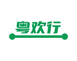 粤欢行 第43类餐饮酒店商标图样