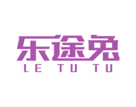 乐途兔 第12类运输工具商标图样