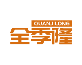 全季隆 第30类小食配料商标图样