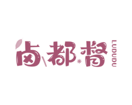 卤都督 第35类广告贸易商标图样
