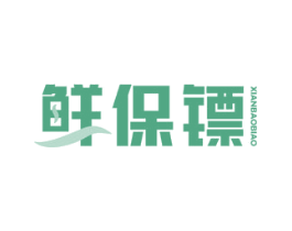 鲜保镖 第43类餐饮酒店商标图样