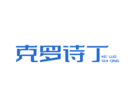 克罗诗丁 第6类五金金属商标图样