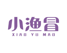 小渔冒 第25类服装鞋帽商标图样