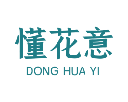 懂花意 第31类水果花木商标图样