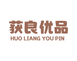 获良优品 第24类布料床单商标图样