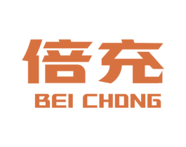 倍充 第32类啤酒饮料商标图样
