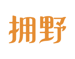 拥野 第22类绳网袋篷商标图样