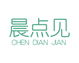 晨点见 第35类广告贸易商标图样