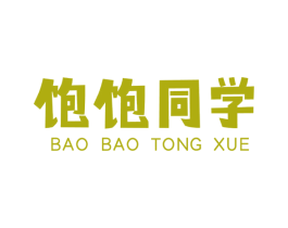 饱饱同学 第29类食品商标图样