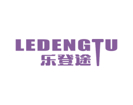乐登途 第28类体育玩具商标图样