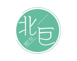 北巨 第17类橡胶制品商标图样