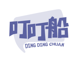 叮叮船 第25类服装鞋帽商标图样