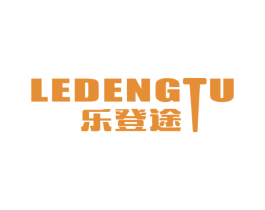 乐登途 第24类布料床单商标图样