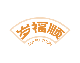 岁福顺 第10类医疗器械商标图样