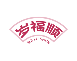 岁福顺 第43类餐饮酒店商标图样