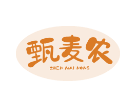 甄麦农 第31类水果花木商标图样