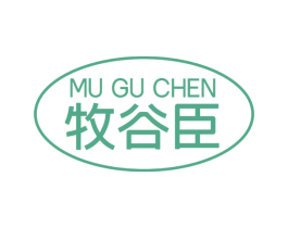 牧谷臣 第31类水果花木商标图样