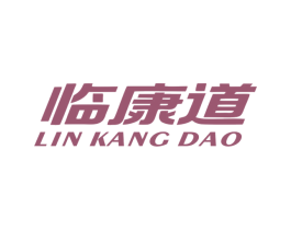 临康道 第35类广告贸易商标图样