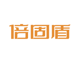 倍固盾 第35类广告贸易商标图样