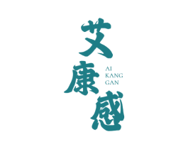 艾康感 第5类医药商标图样