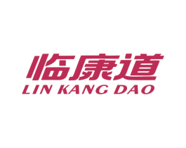 临康道 第10类医疗器械商标图样