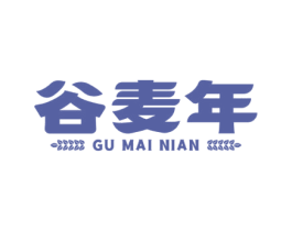 谷麦年 第29类食品商标图样