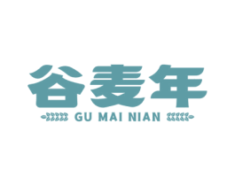 谷麦年 第30类小食配料商标图样