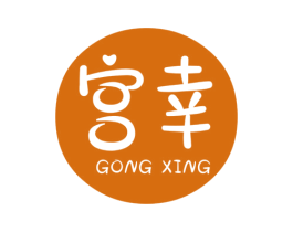 宫幸 第5类医药商标图样