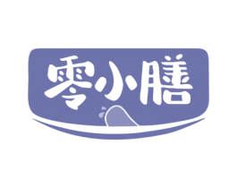 零小膳 第29类食品商标图样