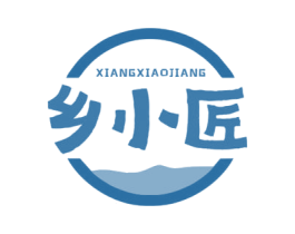 乡小匠 第29类食品商标图样