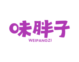 味胖子 第29类食品商标图样