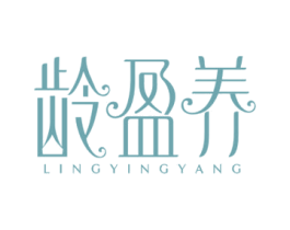 龄盈养 第29类食品商标图样