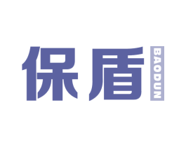 保盾 第6类五金金属商标图样