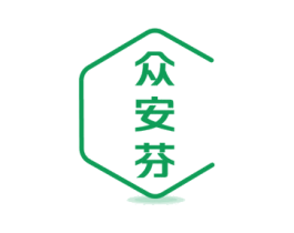 众安芬 第5类医药商标图样