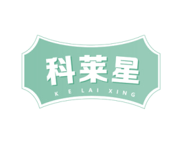 科莱星 第10类医疗器械商标图样