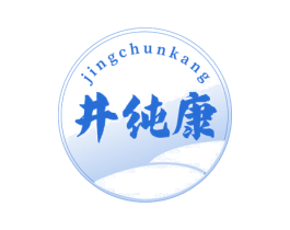 井纯康 第33类酒商标图样