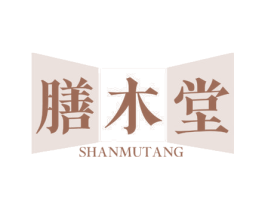 膳木堂 第20类家具商标图样