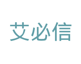 艾必信 第31类水果花木商标图样