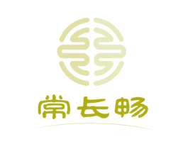 常长畅 第35类广告贸易商标图样