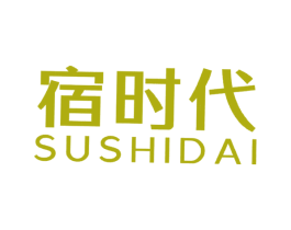 宿时代 第25类服装鞋帽商标图样