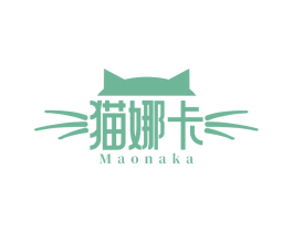 猫娜卡 第25类服装鞋帽商标图样