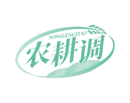 农耕调 第30类小食配料商标图样